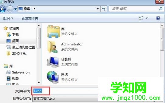 點擊“保存” 點擊“保存”