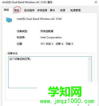win10提示“無法設置移動熱點 請打開WLAN”的解決方法
