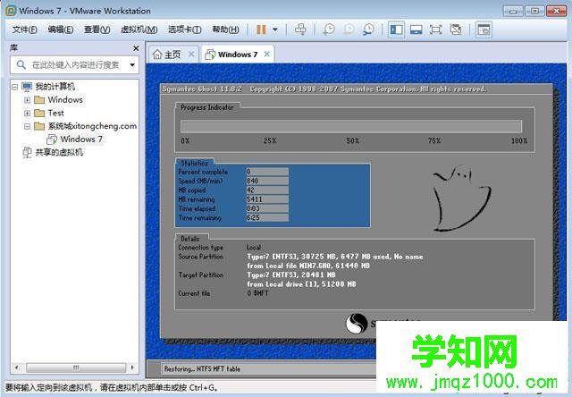 VMware虛擬機(jī)安裝ghost win7步驟11