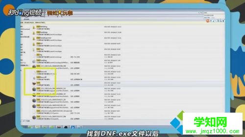 win7玩DNF游戲不到三分鐘就閃退怎么辦