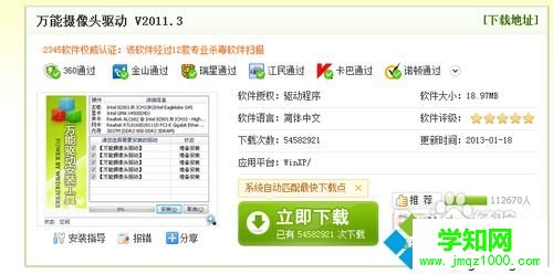 電腦中如何安裝攝像頭驅動 電腦中如何安裝攝像頭驅動