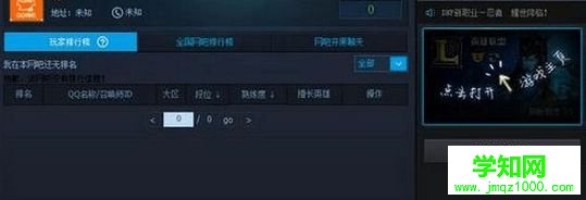 電腦玩LOL出現(xiàn)藍(lán)屏如何解決