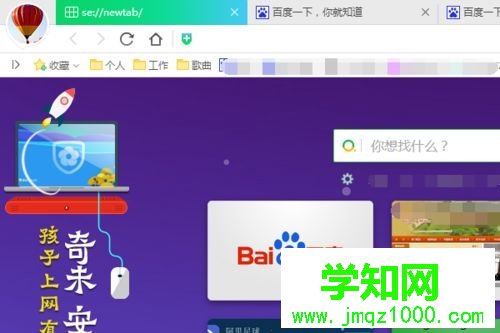 win10系統(tǒng)如何截取整個(gè)網(wǎng)頁(yè)內(nèi)容【圖文】