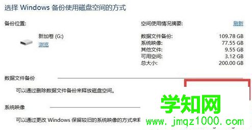 電腦系統備份過多導致磁盤空間滿了如何解決4