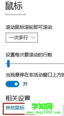 點(diǎn)擊【其他鼠標(biāo)選項(xiàng)】 點(diǎn)擊【其他鼠標(biāo)選項(xiàng)】