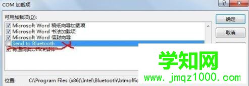win7提示microsoft word已停止工作問題事件名稱appcrash怎么辦