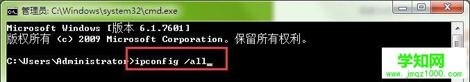 查詢win7系統電腦mac地址的方法 查詢win7系統電腦mac地址的方法