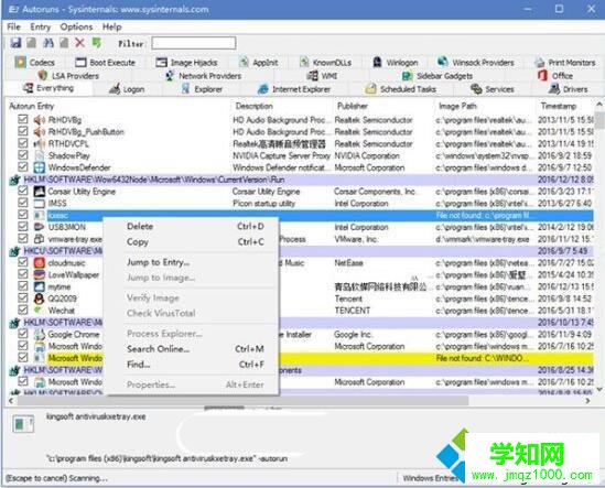 Windows10系統移除啟動項無用項目的方法二步驟2
