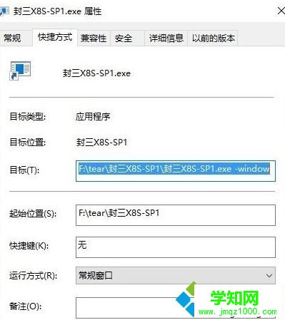 windows10系統如何實現窗口化運行游戲