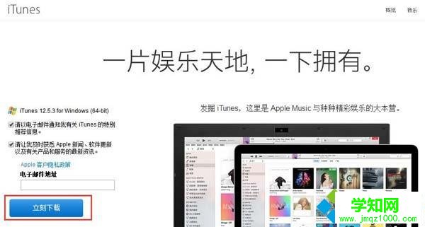windows10系統(tǒng)安裝itunes失敗的解決步驟4
