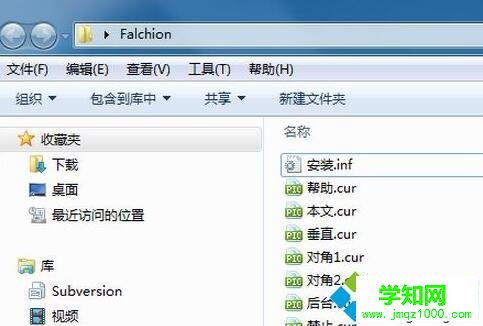 windows7鼠標指針主題包的使用方法 windows7鼠標指針主題包的使用方法