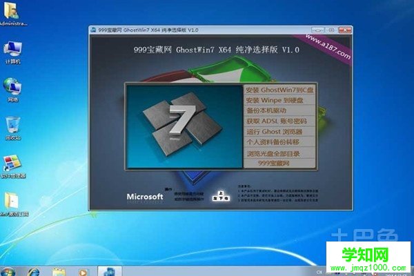 旗艦版win7