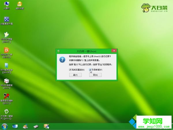 中勒索病毒重裝系統(tǒng)步驟 圖8