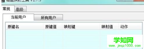 電腦修改鍵盤按鍵的方法
