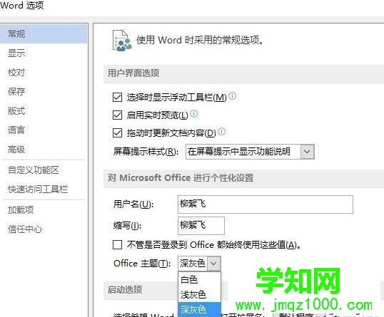 windows10系統添加word背景圖片的方法 windows10系統添加word背景圖片的方法