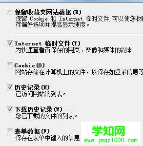 windows10系統(tǒng)下網(wǎng)易郵箱無法打開的解決步驟2