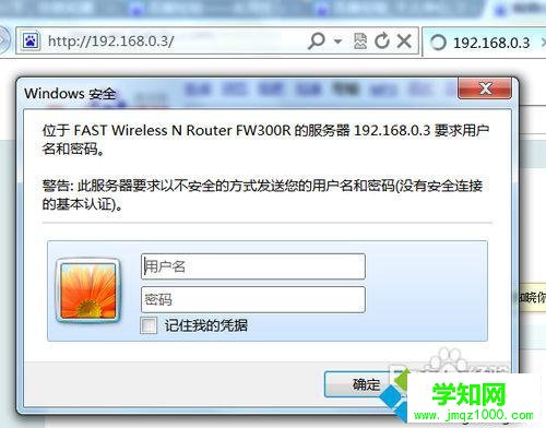 后臺管理登陸窗口