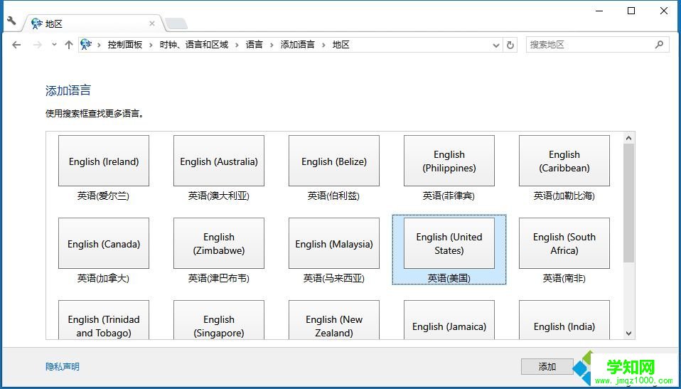 win10輸入法怎么設置為默認英語？win10輸入法設置默認英文的方法