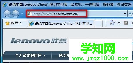 Windows 7系統如何修改IE8瀏覽器的主頁