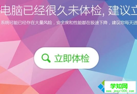 電腦出現qq閃退怎么回事|電腦出現qq閃退的解決方法 電腦出現qq閃退怎么回事|電腦出現qq閃退的解決方法