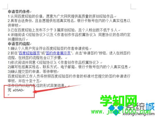 電腦怎么關(guān)閉word拼寫(xiě)檢查功能