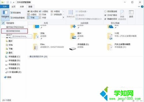 win10另存為沒有桌面選項(xiàng)怎么辦 win10此電腦沒有桌面選項(xiàng)怎么找回