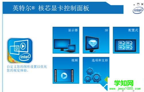 怎么調(diào)節(jié)win7電腦的對(duì)比度？調(diào)節(jié)對(duì)比度的方法