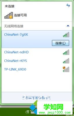  網絡不穩定總是斷開WiFi連接怎么解決2