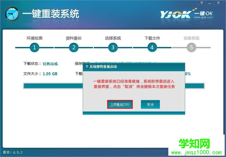 一鍵ok重裝系統(tǒng)教程|使用一鍵ok重裝助手重裝系統(tǒng)步驟 一鍵ok重裝系統(tǒng)教程|使用一鍵ok重裝助手重裝系統(tǒng)步驟
