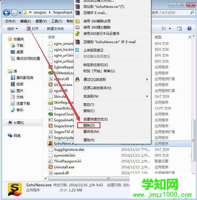 win7如何關閉搜狐微門戶