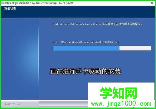 電腦中找不到Realtek高清晰音頻管理器的解決方法