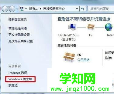 win7怎么在局域網共享文件夾