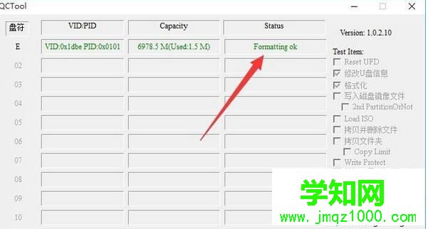 Win10下移動硬盤無法打開提示需要格式化的解決方法三步驟4