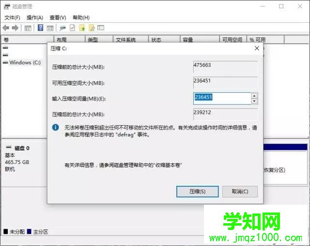 預裝win10系統Thinkpad筆記本只有一個C盤怎么分區