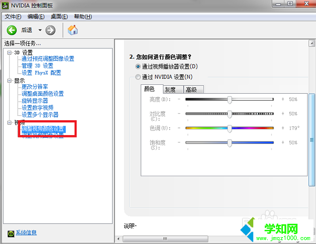 win7穿越火線煙霧頭怎么調(diào)最清楚 win7穿越火線煙霧頭怎么調(diào)最清楚