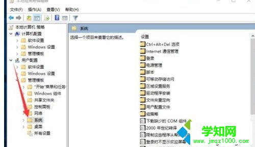 點(diǎn)擊“系統(tǒng)”選項(xiàng) 點(diǎn)擊“系統(tǒng)”選項(xiàng)