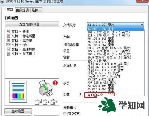 Win7系統添加7寸照片的詳細步驟 Win7系統添加7寸照片的詳細步驟