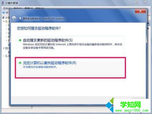 選擇“瀏覽計算機以查找驅動程序軟件” 選擇“瀏覽計算機以查找驅動程序軟件”