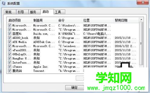 電腦彈出rundll32已停止工作的錯誤提示的多種解決方法1-3