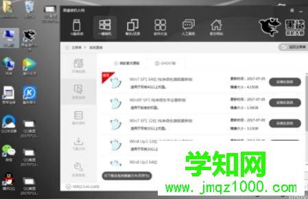 臺式電腦怎么刷機？電腦用黑鯊裝機大師軟件刷機的方法
