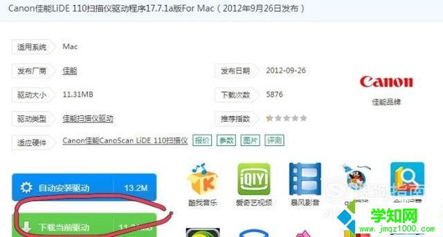 windows10系統(tǒng)安裝掃描儀驅(qū)動(dòng)的步驟2