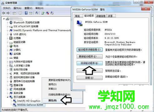  進入睡眠狀態后無法通過鼠標或鍵盤來喚醒屏幕怎么解決8