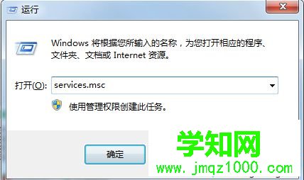 輸入 services.msc
