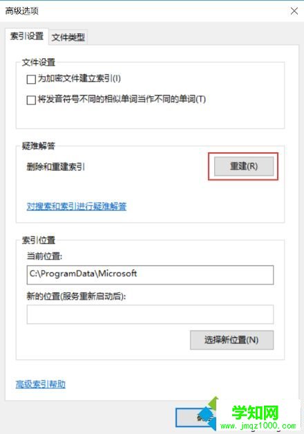 win10系統打開我的電腦或者硬盤分區很慢怎么解決