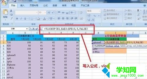 win10系統怎么用vlookup？教你用vlookup的方法