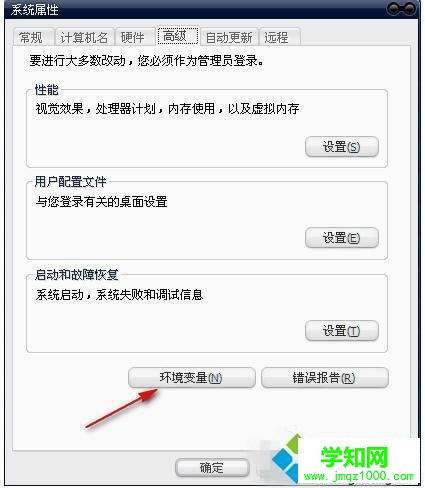 xp系統打開組策略提示“MMC無法創建管理單元”的解決方法