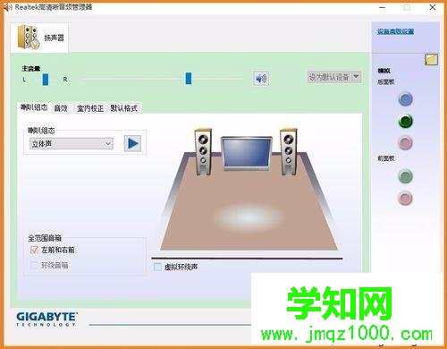 電腦中找不到Realtek高清晰音頻管理器的解決方法