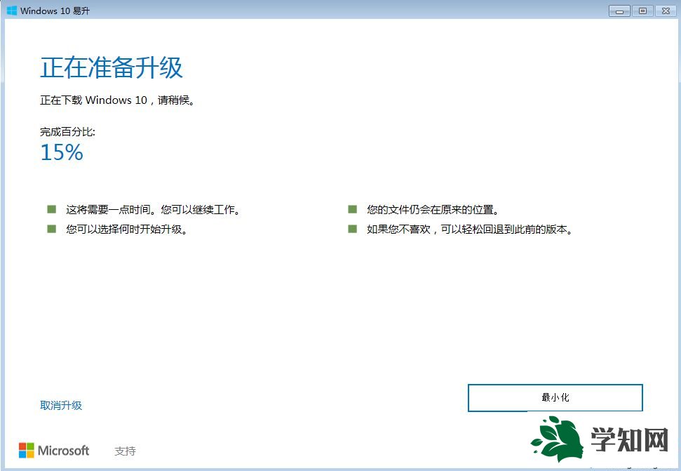 windows10免費(fèi)升級(jí)是真的嗎|windows10免費(fèi)升級(jí)好嗎