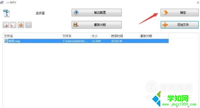 win10系統(tǒng)將3gpp格式文件轉(zhuǎn)換為MP3格式的步驟7 win10系統(tǒng)將3gpp格式文件轉(zhuǎn)換為MP3格式的步驟7
