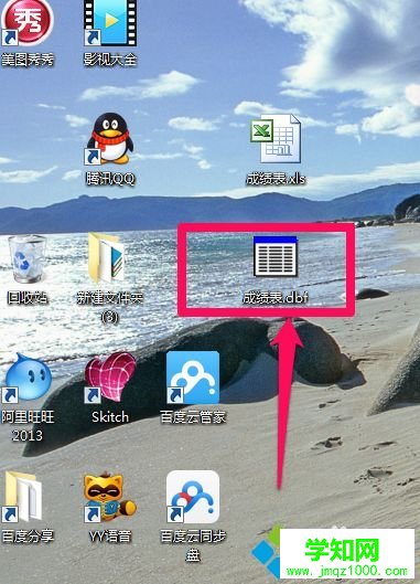 win7系統將Excel轉換為DBF的詳細步驟